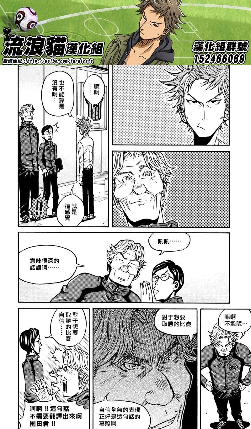 逆转监督韩漫全集-第60话无删减无遮挡章节图片 
