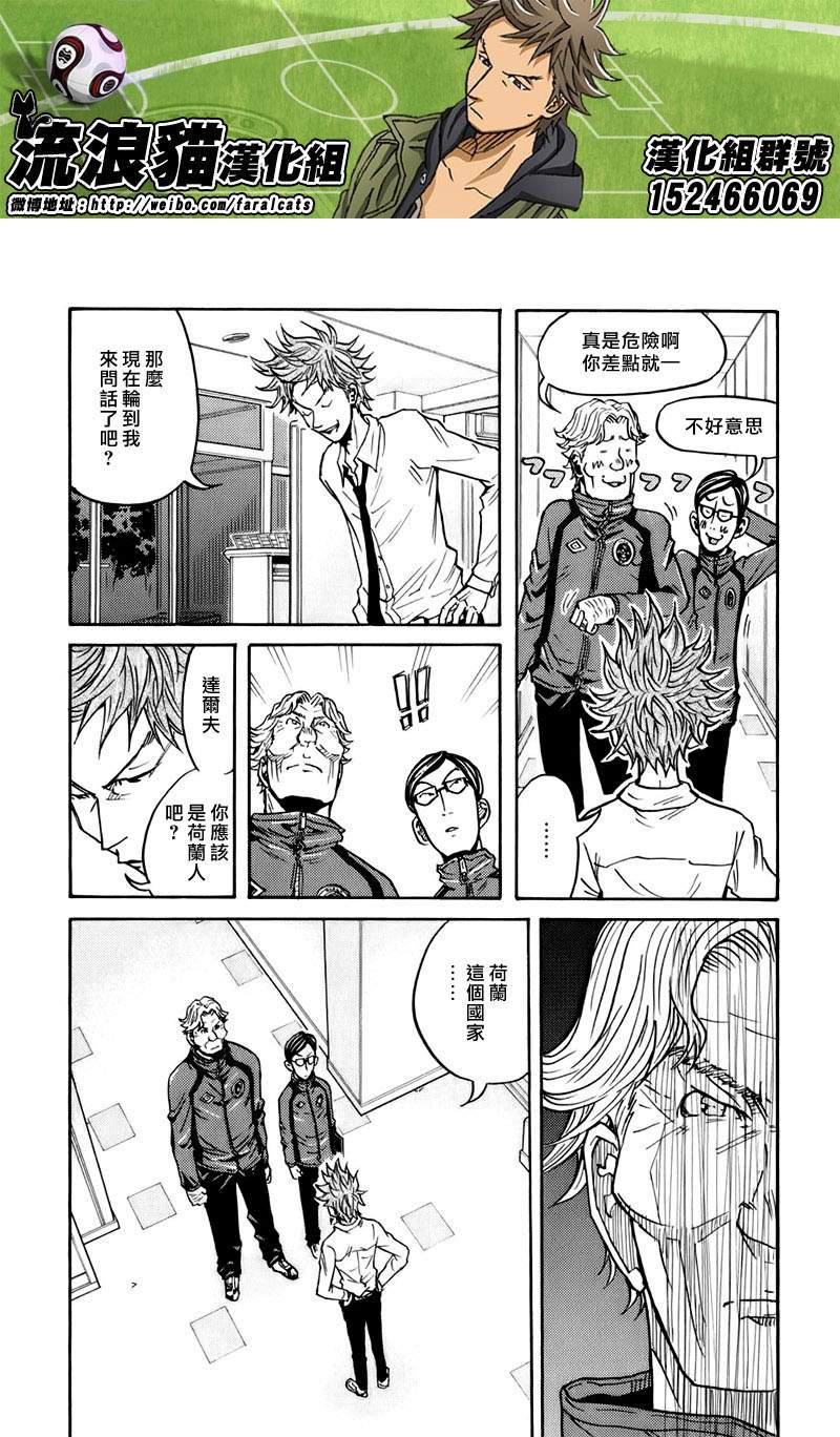 逆转监督韩漫全集-第60话无删减无遮挡章节图片 