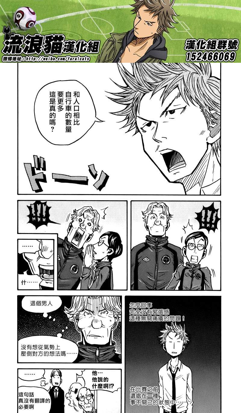 逆转监督韩漫全集-第60话无删减无遮挡章节图片 