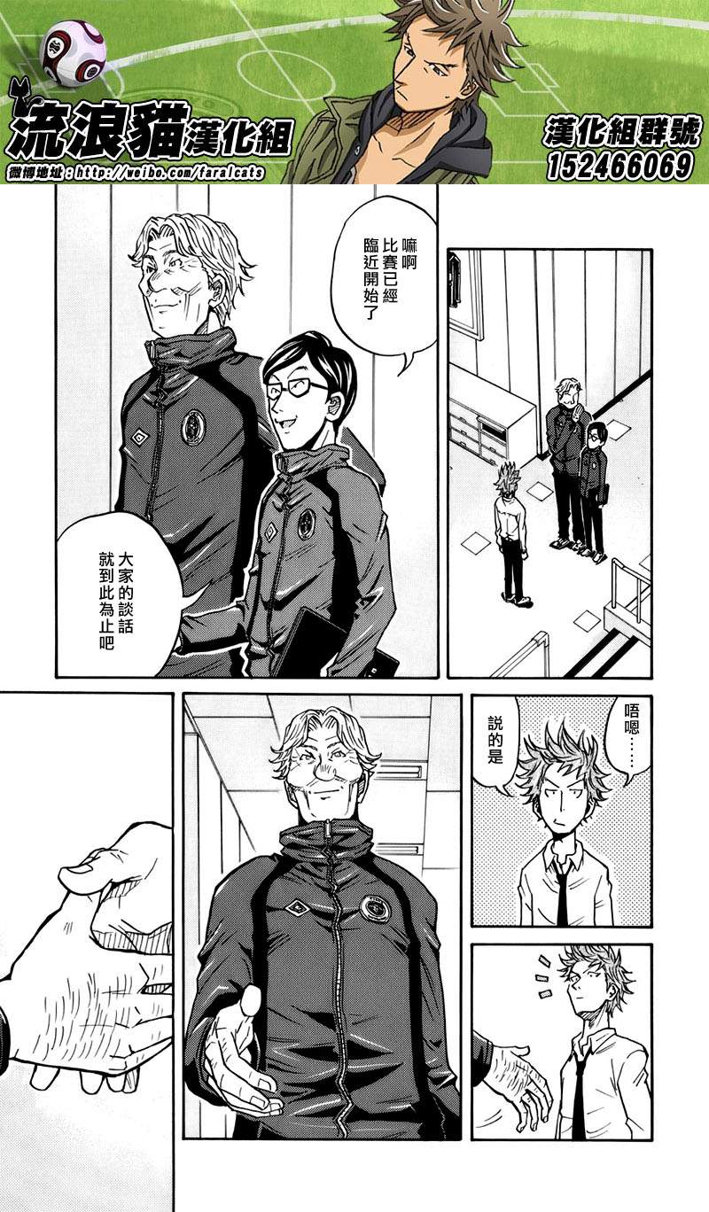 逆转监督韩漫全集-第60话无删减无遮挡章节图片 