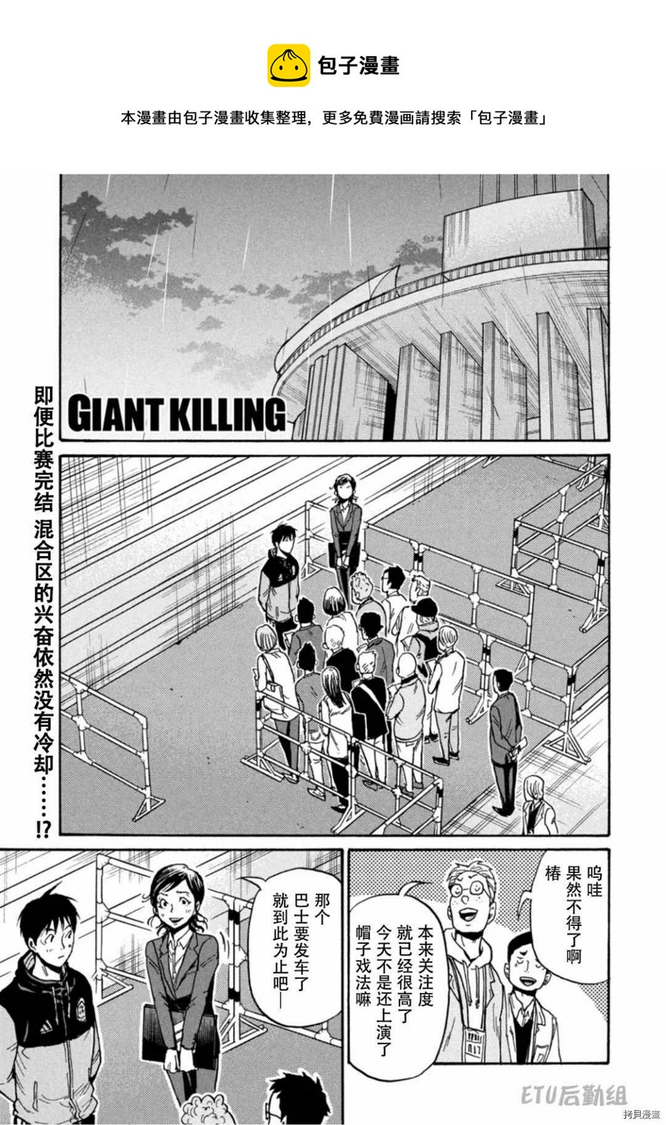 逆转监督韩漫全集-第595话无删减无遮挡章节图片 