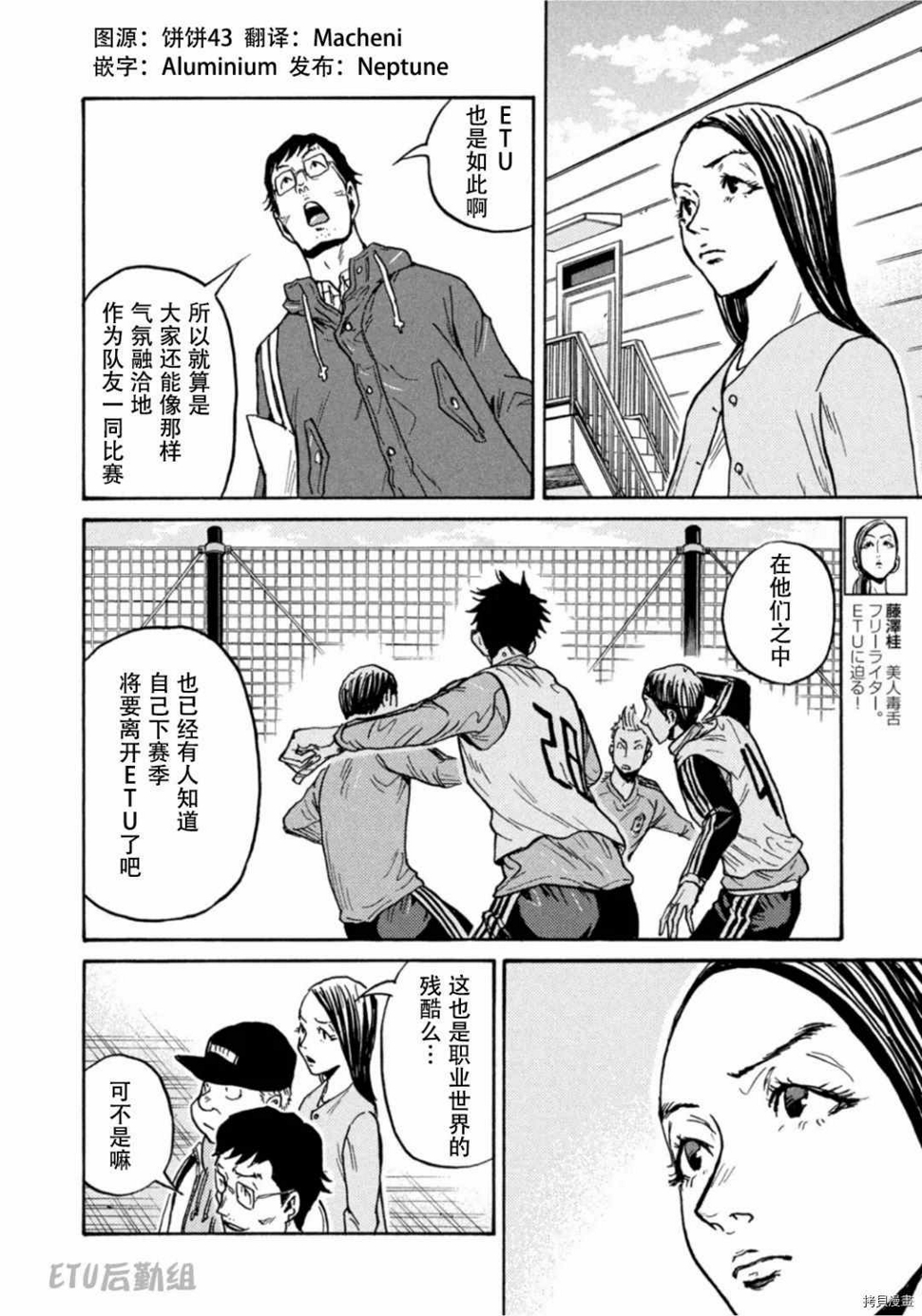 逆转监督韩漫全集-第595话无删减无遮挡章节图片 