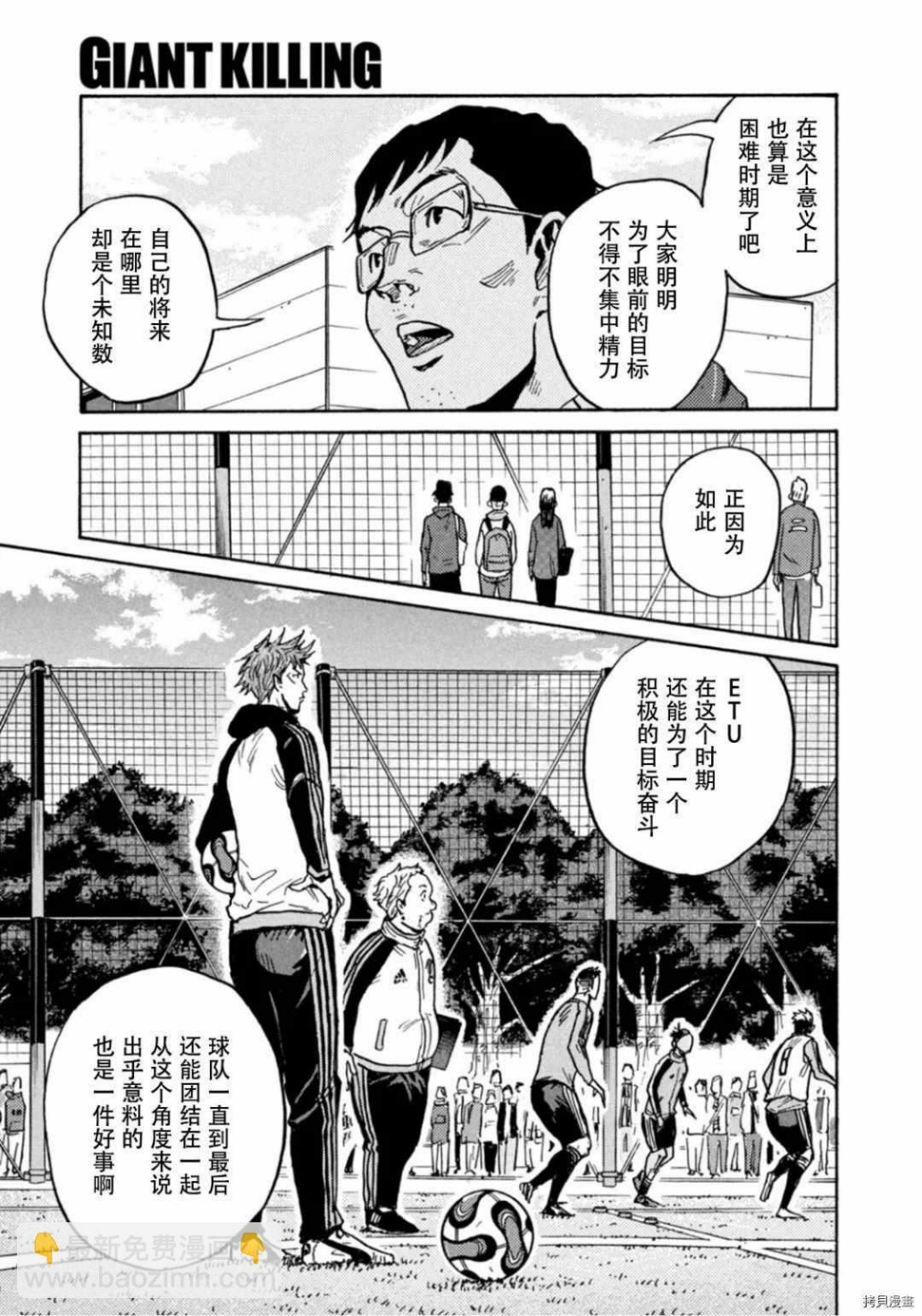 逆转监督韩漫全集-第595话无删减无遮挡章节图片 