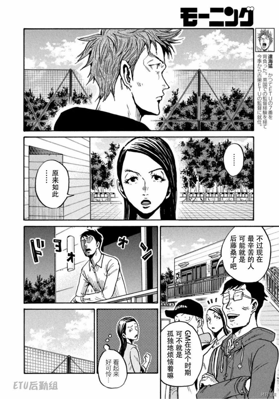 逆转监督韩漫全集-第595话无删减无遮挡章节图片 