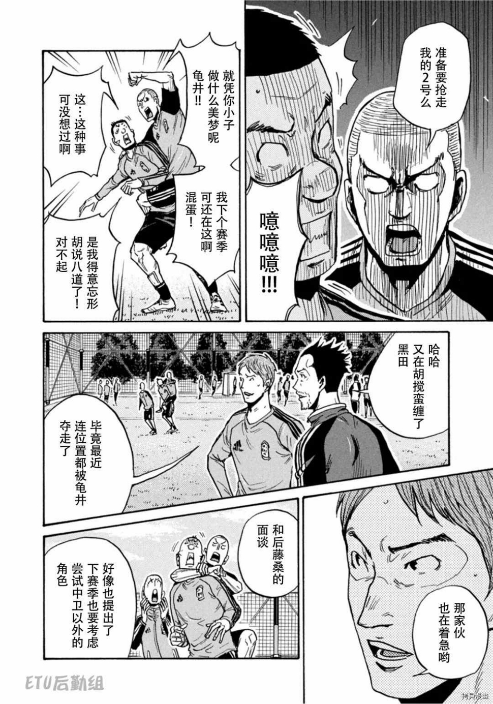 逆转监督韩漫全集-第595话无删减无遮挡章节图片 