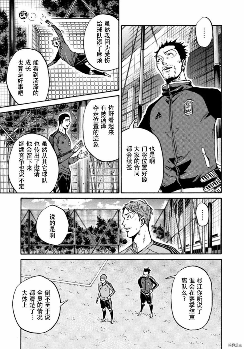 逆转监督韩漫全集-第595话无删减无遮挡章节图片 