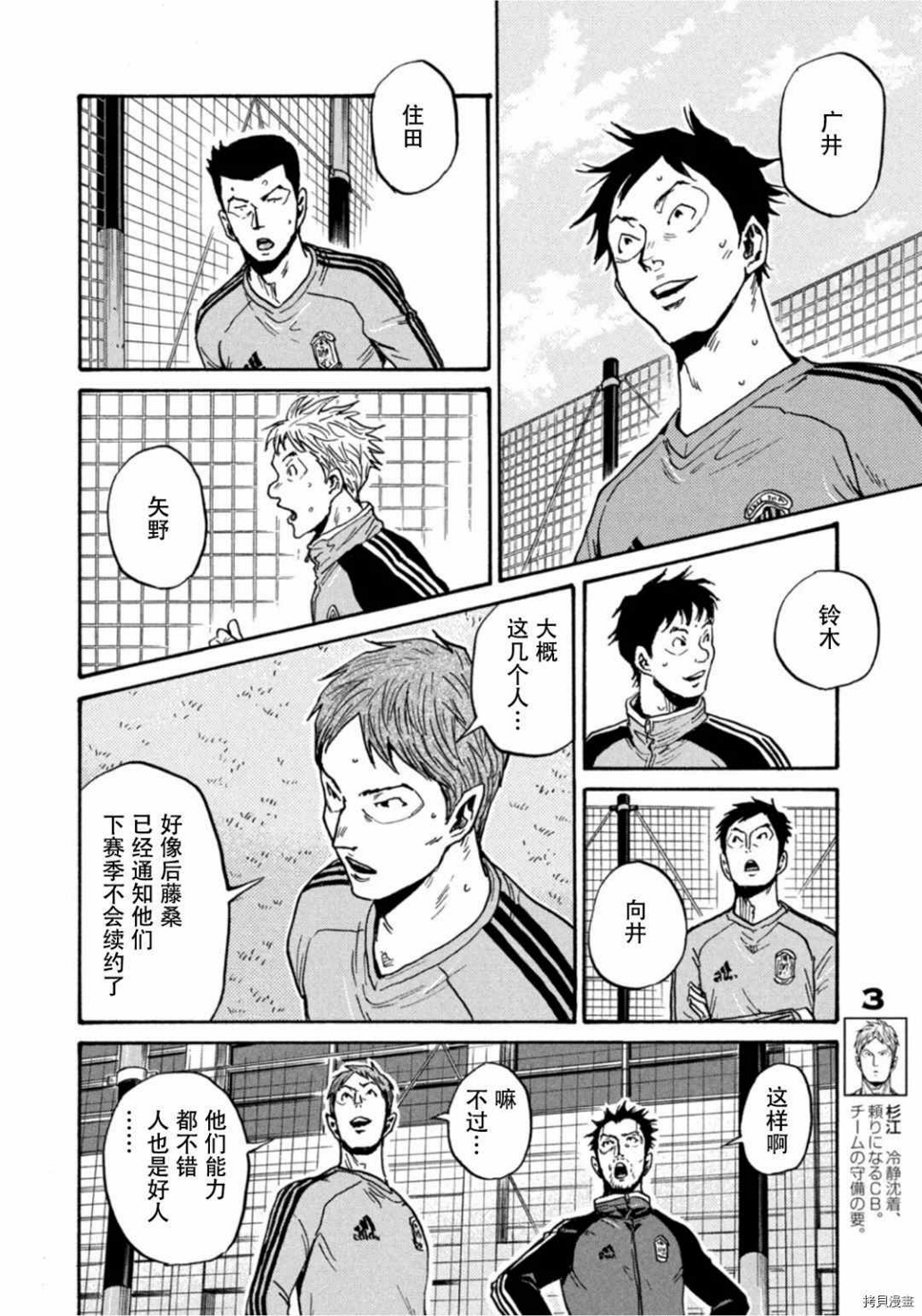 逆转监督韩漫全集-第595话无删减无遮挡章节图片 