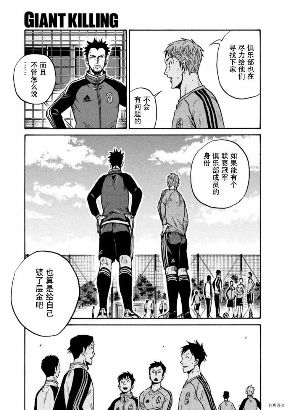 逆转监督韩漫全集-第595话无删减无遮挡章节图片 