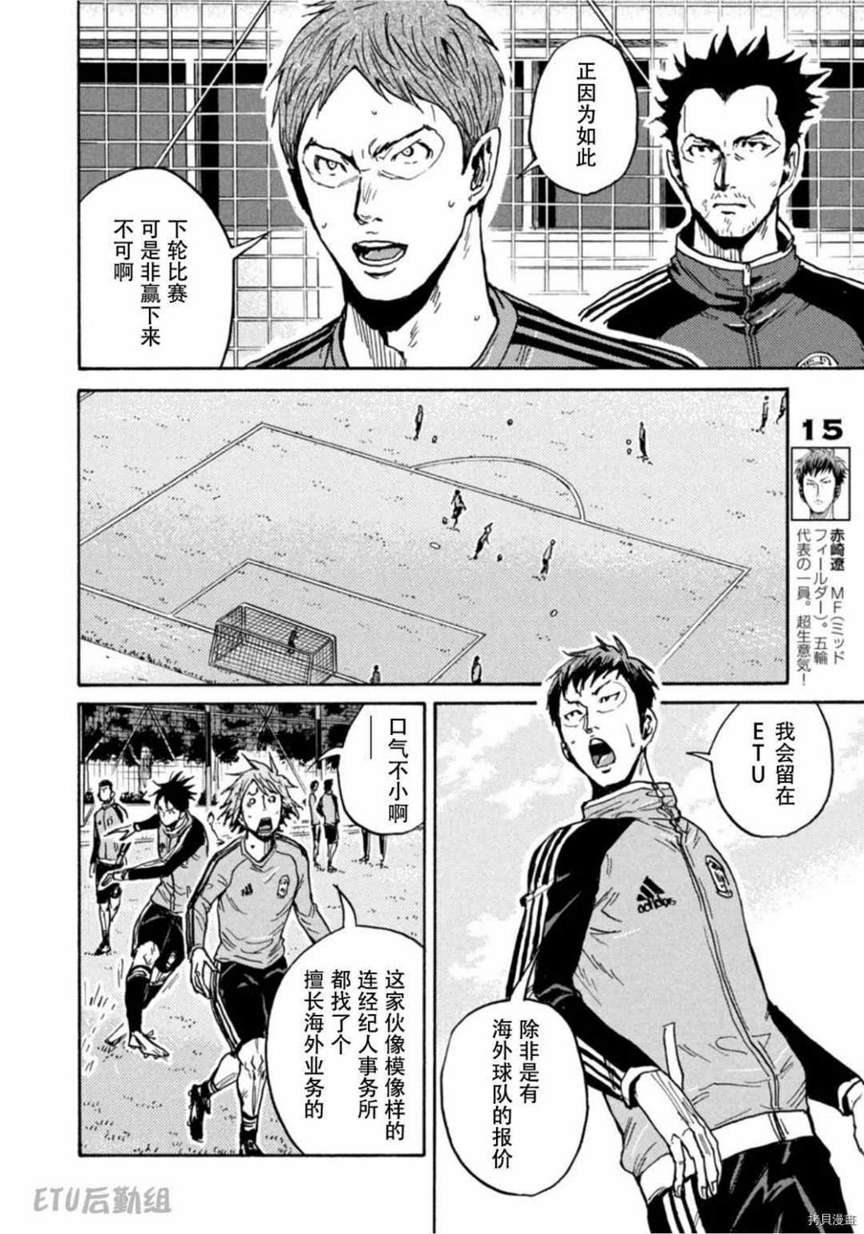 逆转监督韩漫全集-第595话无删减无遮挡章节图片 