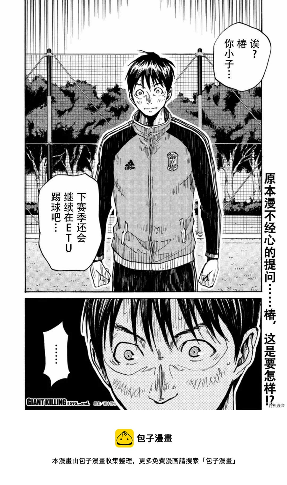 逆转监督韩漫全集-第595话无删减无遮挡章节图片 