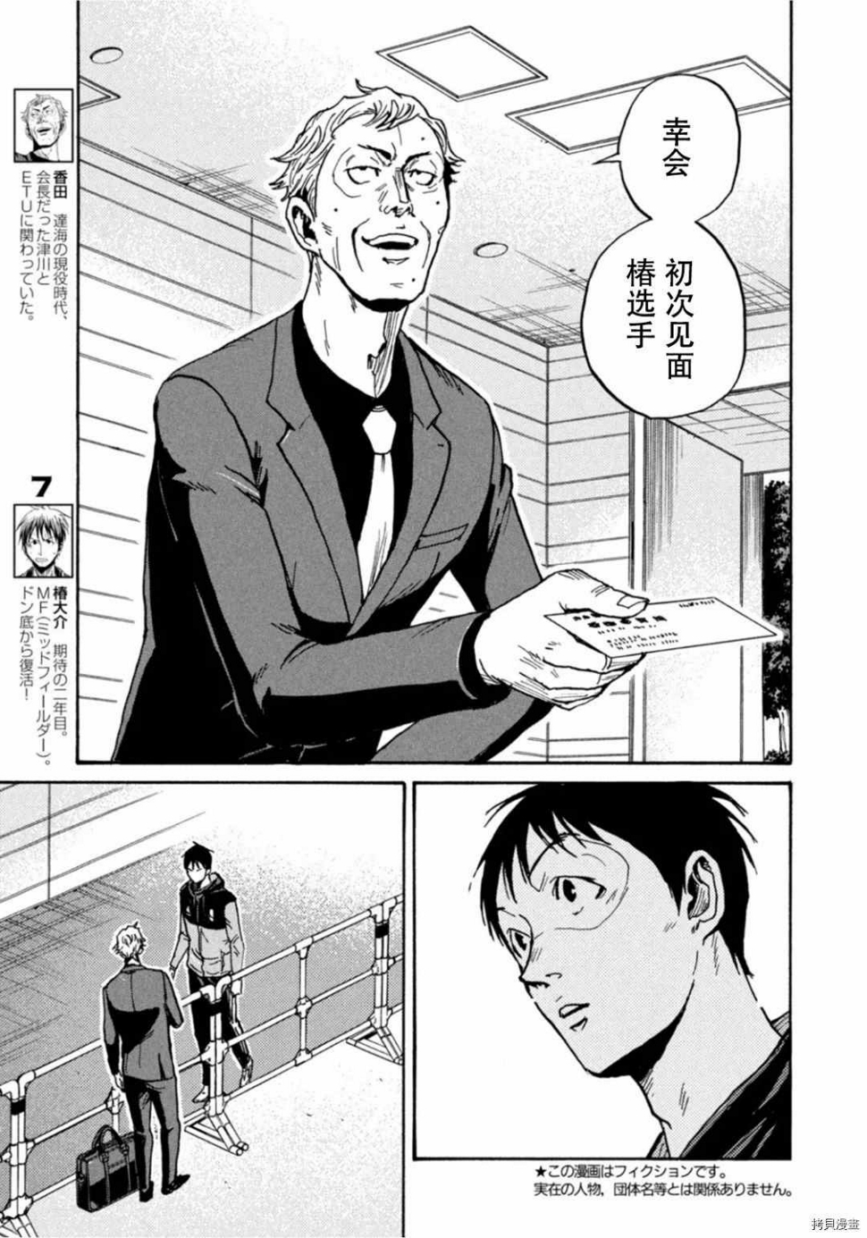 逆转监督韩漫全集-第595话无删减无遮挡章节图片 