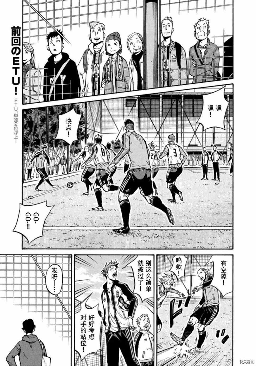 逆转监督韩漫全集-第595话无删减无遮挡章节图片 
