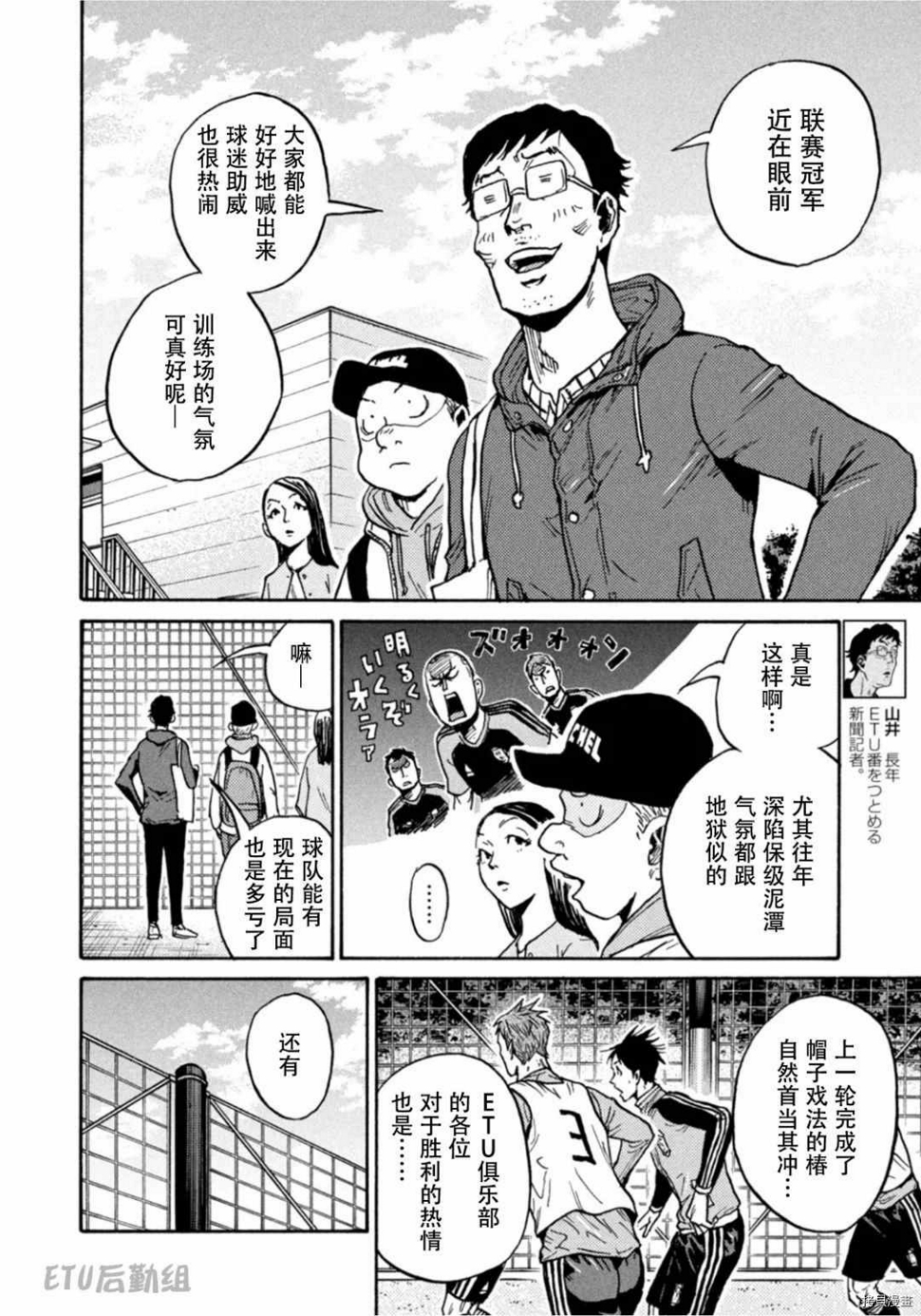 逆转监督韩漫全集-第595话无删减无遮挡章节图片 