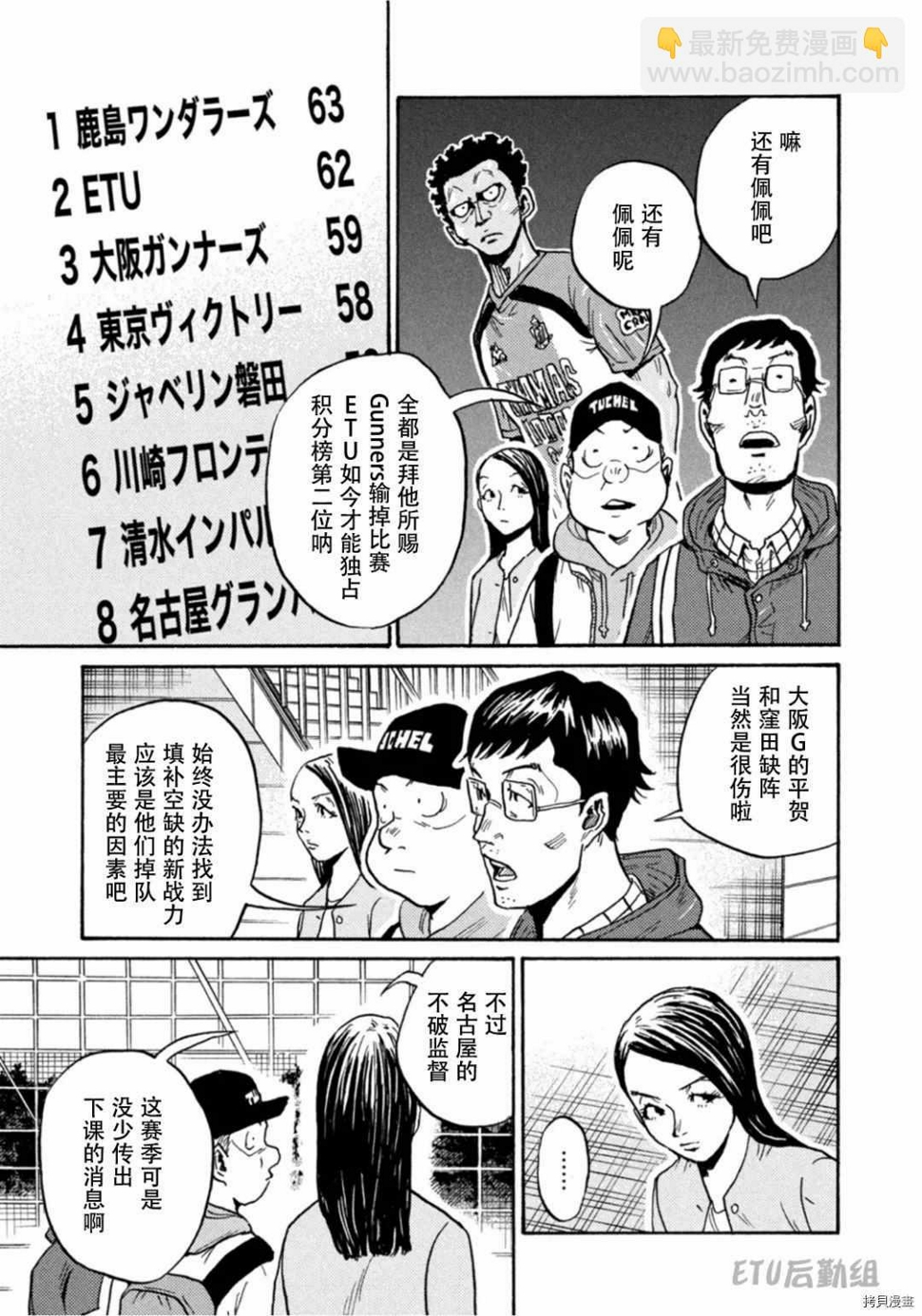 逆转监督韩漫全集-第595话无删减无遮挡章节图片 