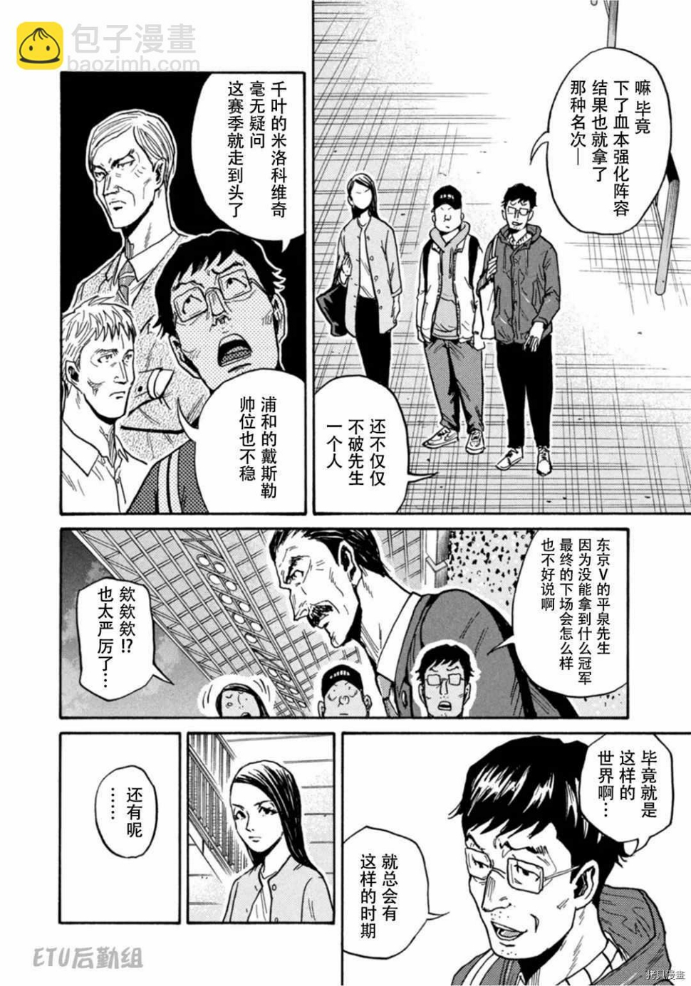 逆转监督韩漫全集-第595话无删减无遮挡章节图片 