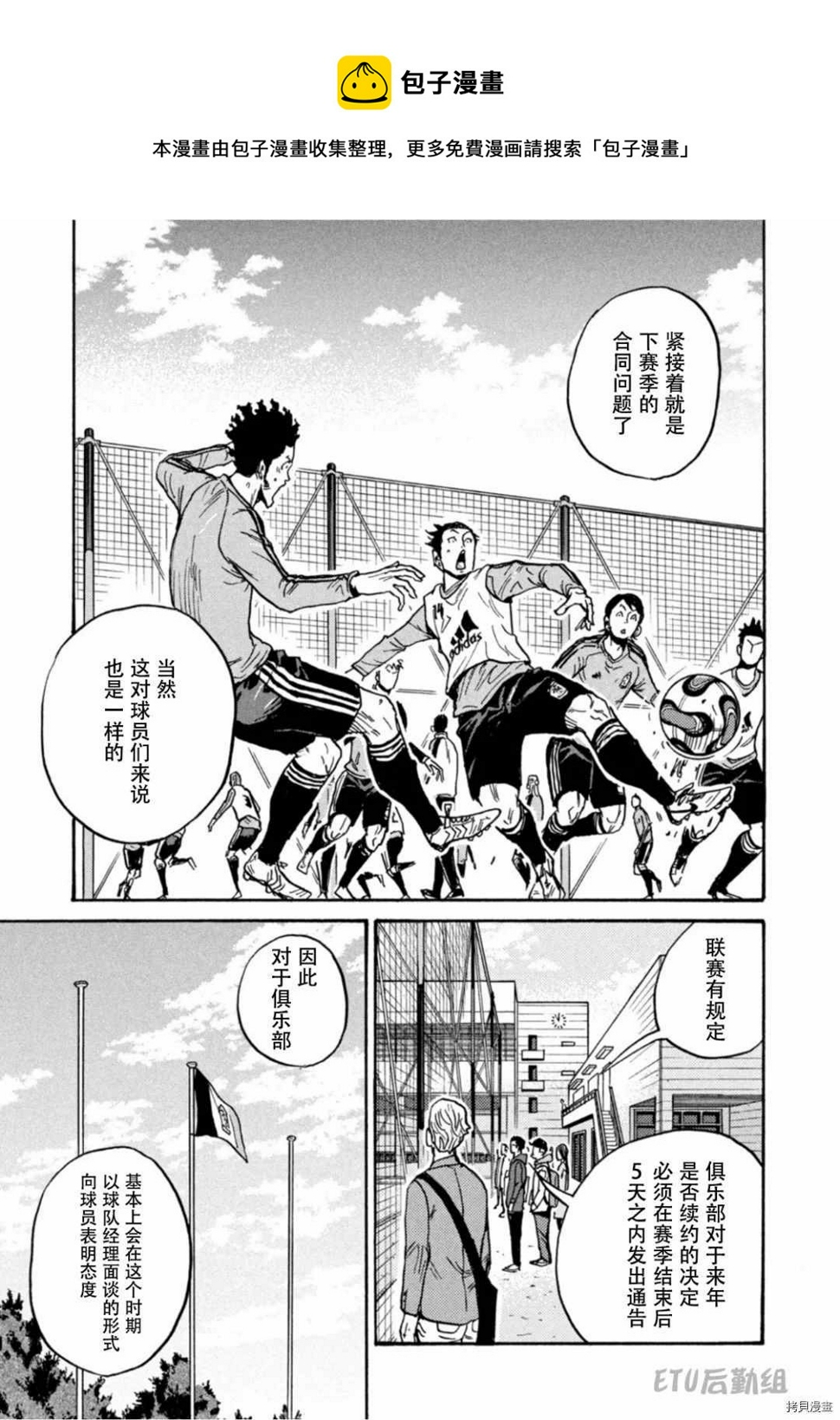 逆转监督韩漫全集-第595话无删减无遮挡章节图片 