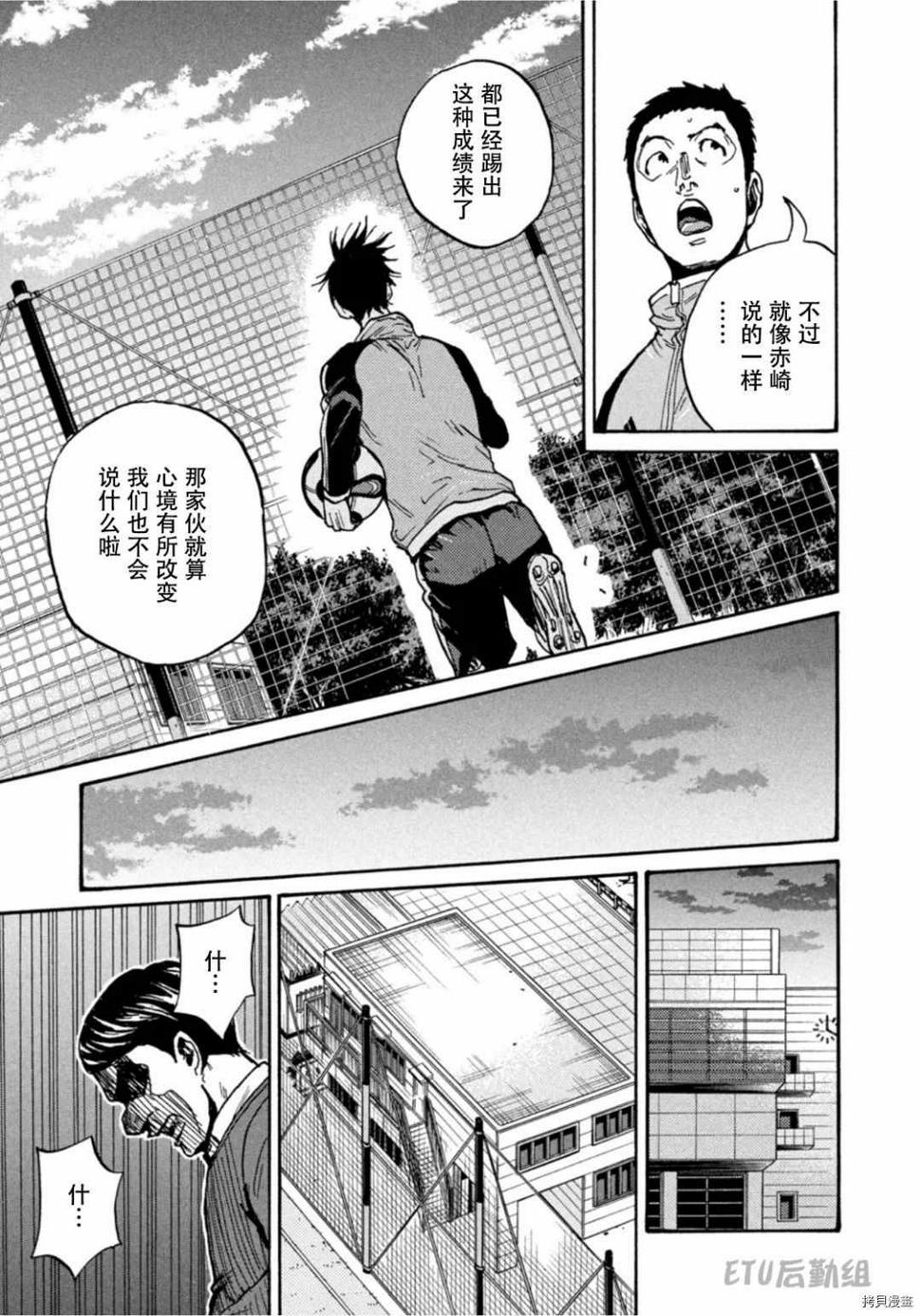 逆转监督韩漫全集-第596话无删减无遮挡章节图片 