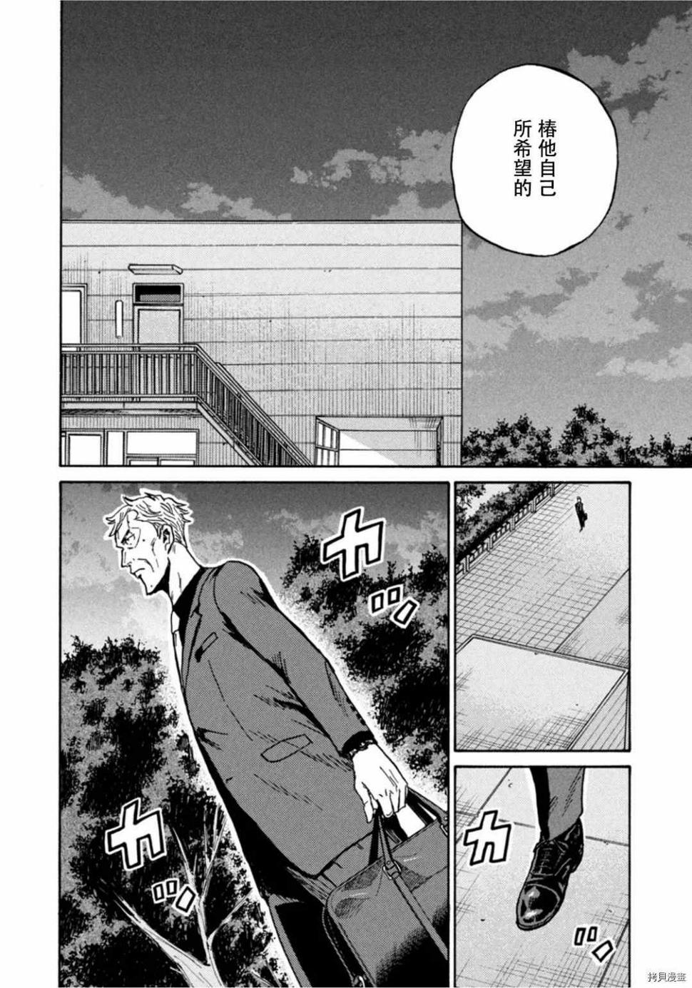 逆转监督韩漫全集-第596话无删减无遮挡章节图片 