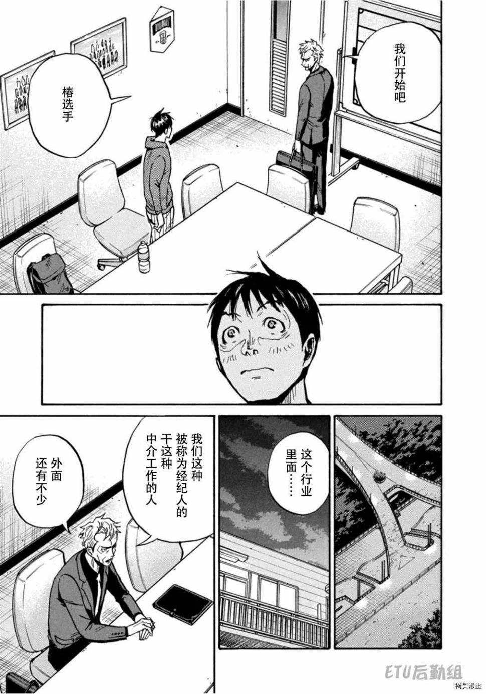 逆转监督韩漫全集-第596话无删减无遮挡章节图片 