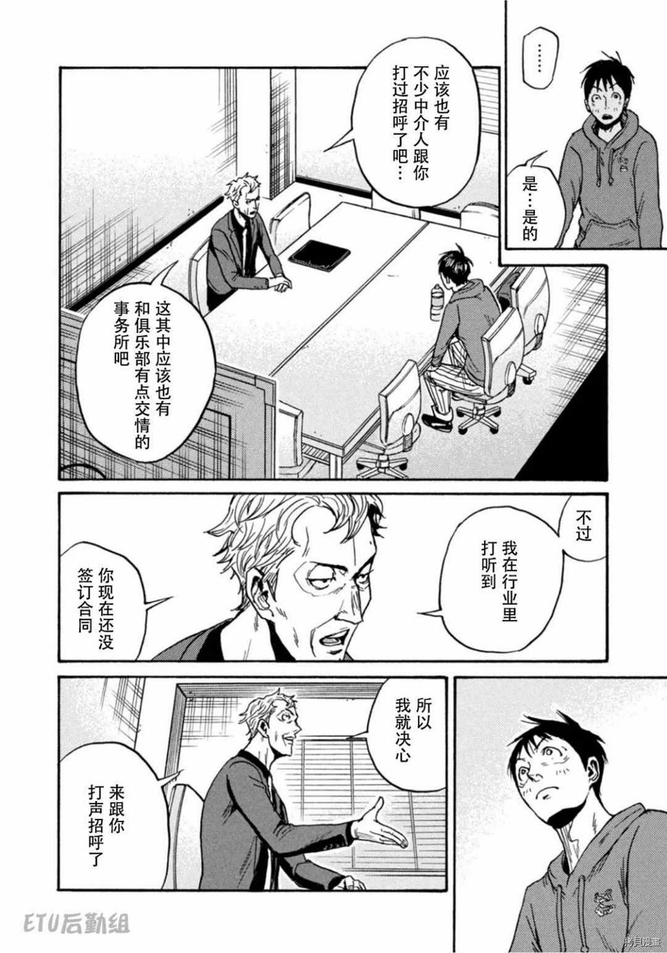 逆转监督韩漫全集-第596话无删减无遮挡章节图片 