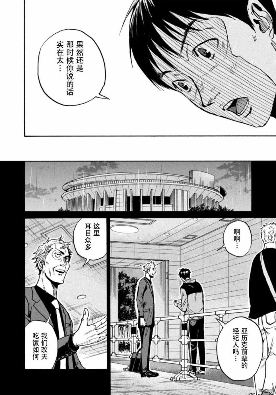 逆转监督韩漫全集-第596话无删减无遮挡章节图片 