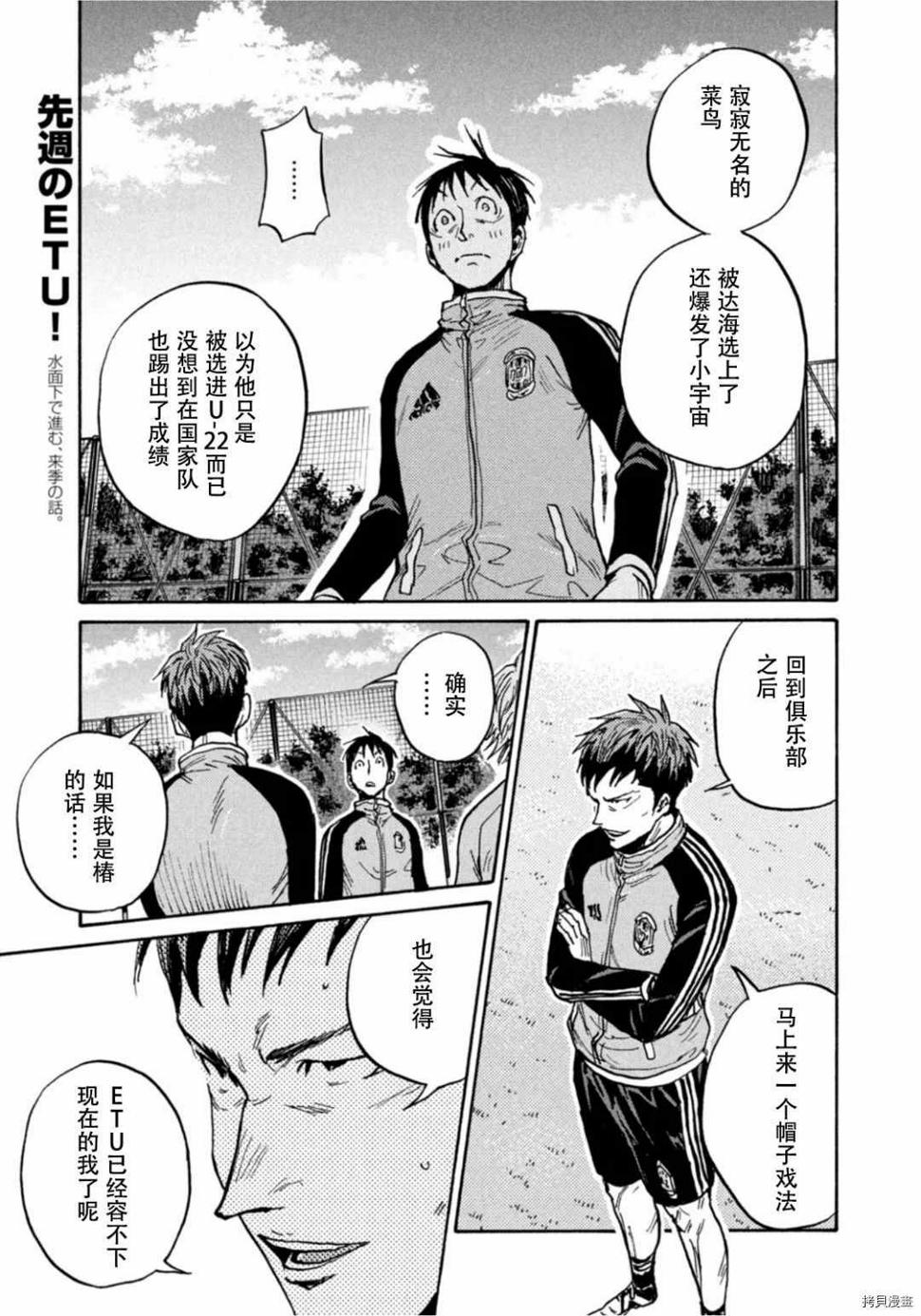 逆转监督韩漫全集-第596话无删减无遮挡章节图片 