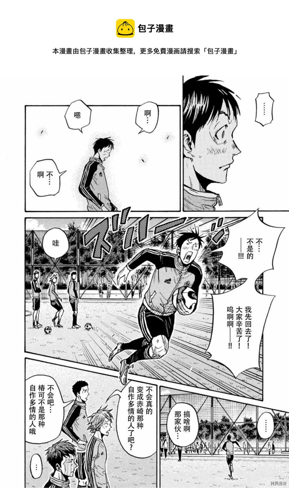 逆转监督韩漫全集-第596话无删减无遮挡章节图片 
