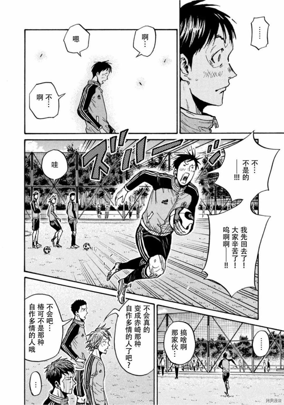逆转监督韩漫全集-第596话无删减无遮挡章节图片 