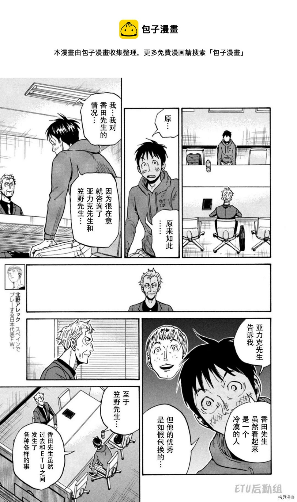 逆转监督韩漫全集-第597话无删减无遮挡章节图片 