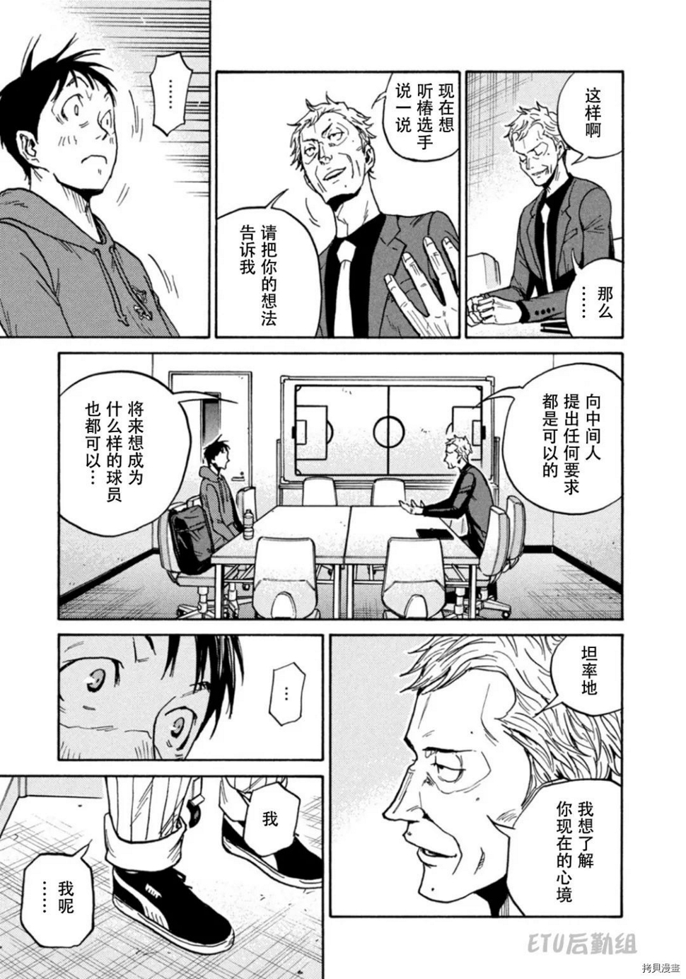 逆转监督韩漫全集-第597话无删减无遮挡章节图片 