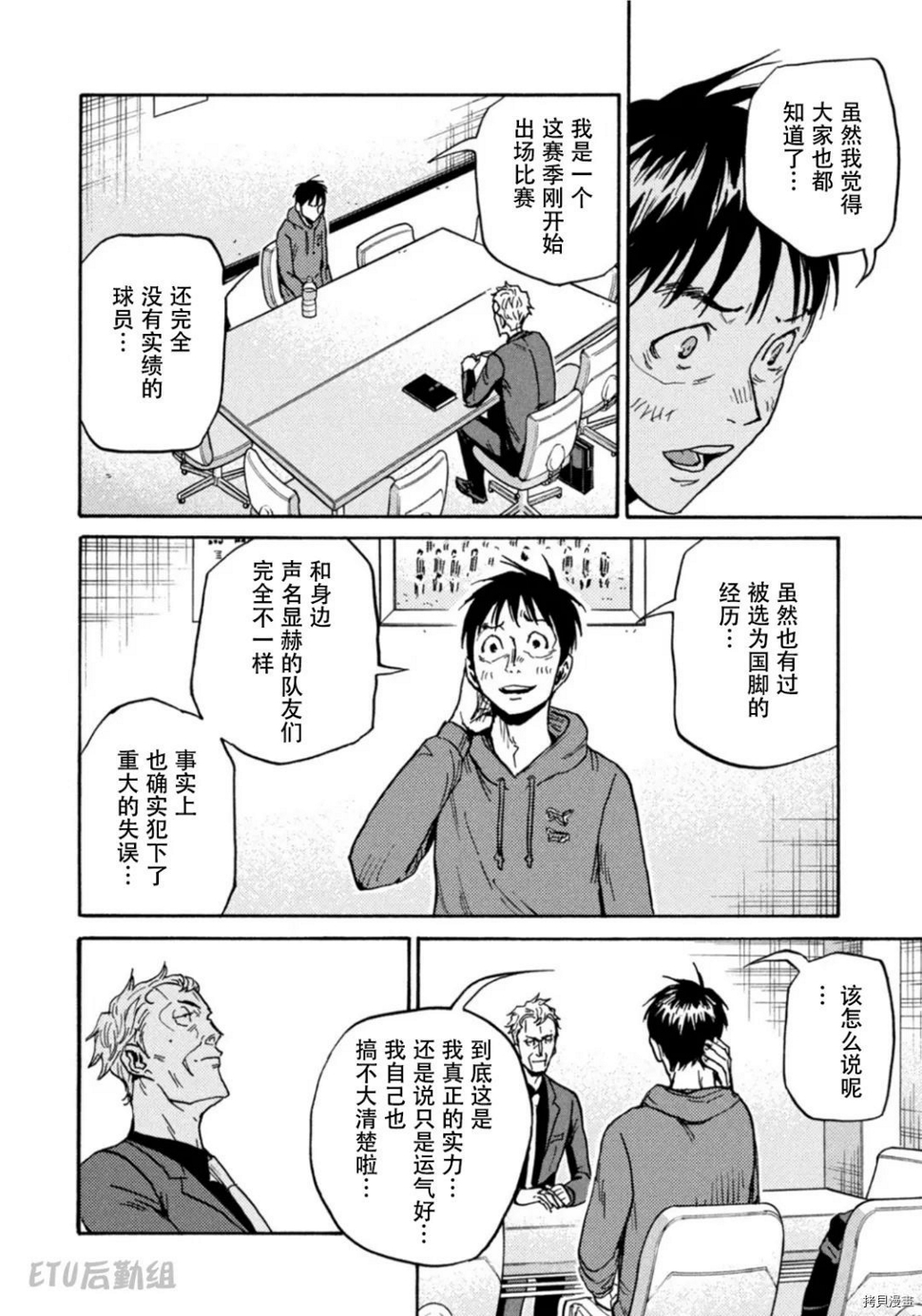 逆转监督韩漫全集-第597话无删减无遮挡章节图片 