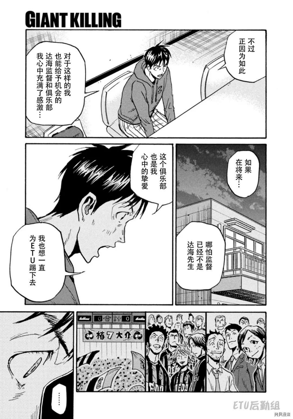 逆转监督韩漫全集-第597话无删减无遮挡章节图片 
