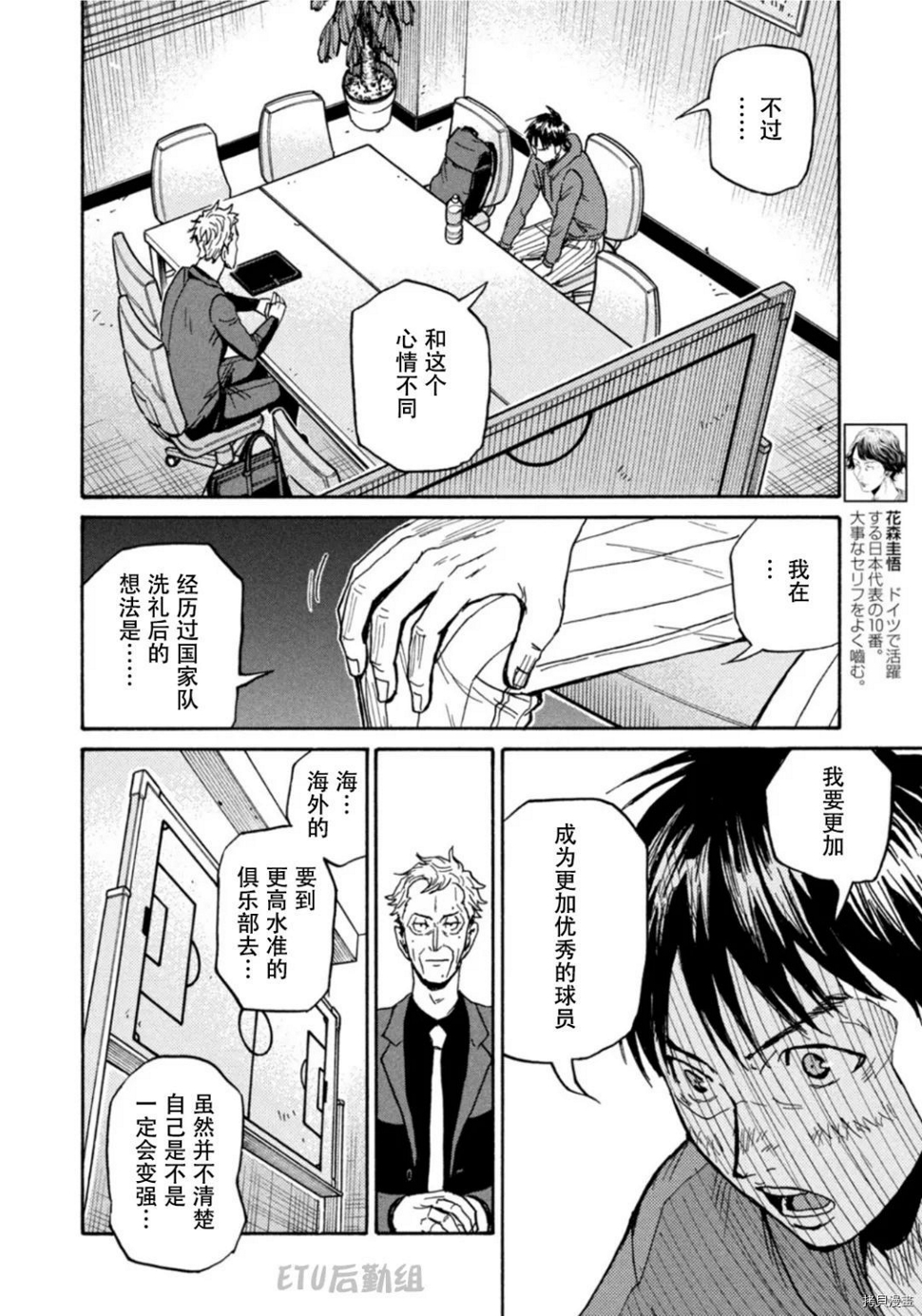 逆转监督韩漫全集-第597话无删减无遮挡章节图片 