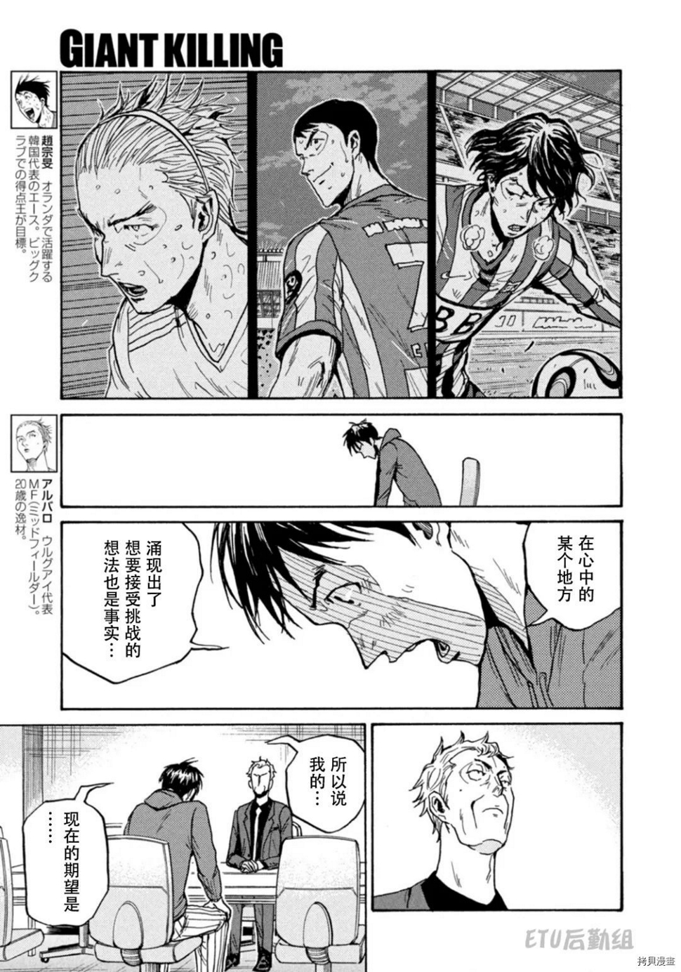 逆转监督韩漫全集-第597话无删减无遮挡章节图片 