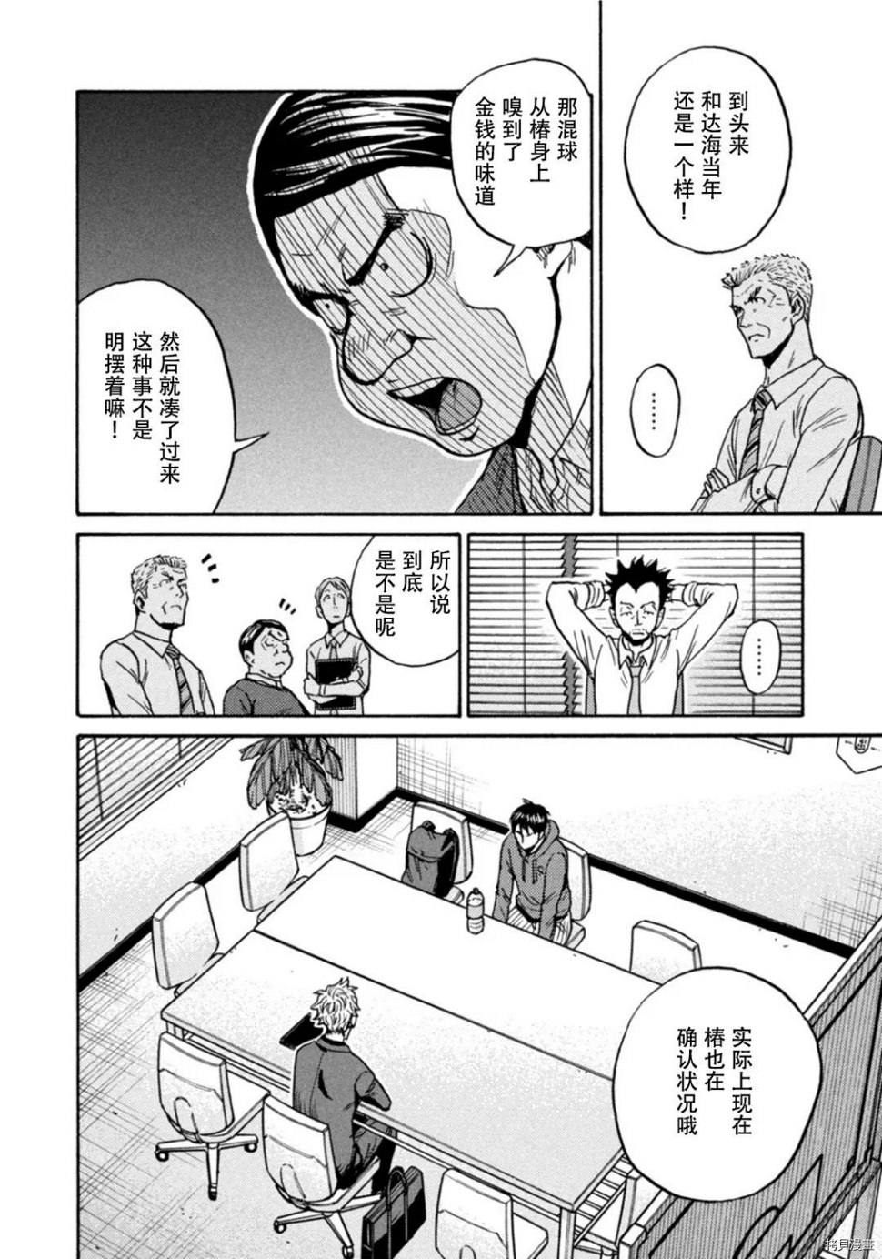 逆转监督韩漫全集-第597话无删减无遮挡章节图片 