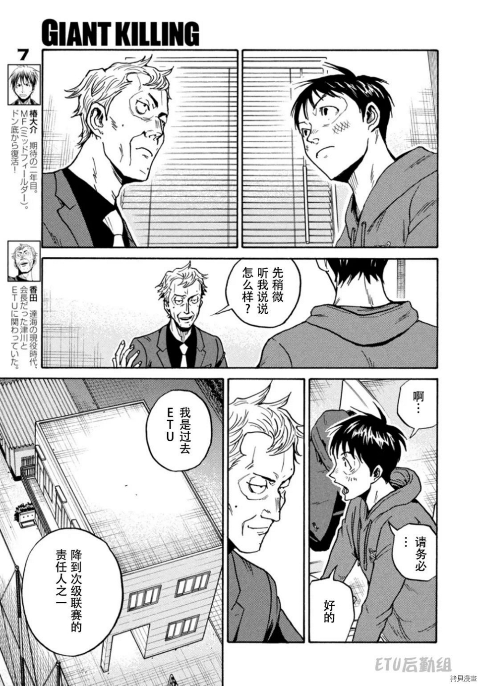 逆转监督韩漫全集-第597话无删减无遮挡章节图片 