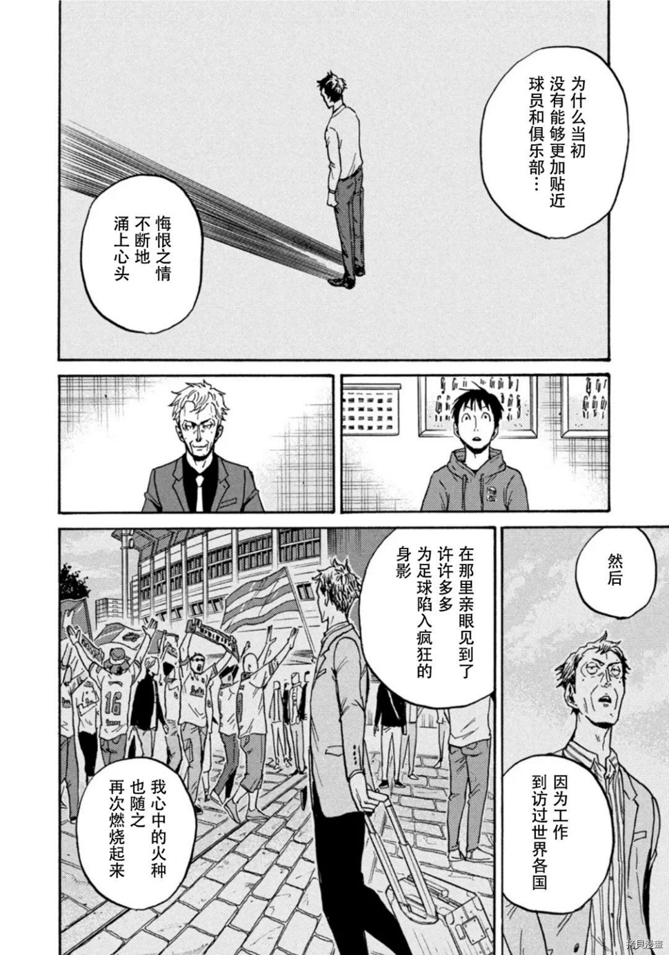 逆转监督韩漫全集-第597话无删减无遮挡章节图片 