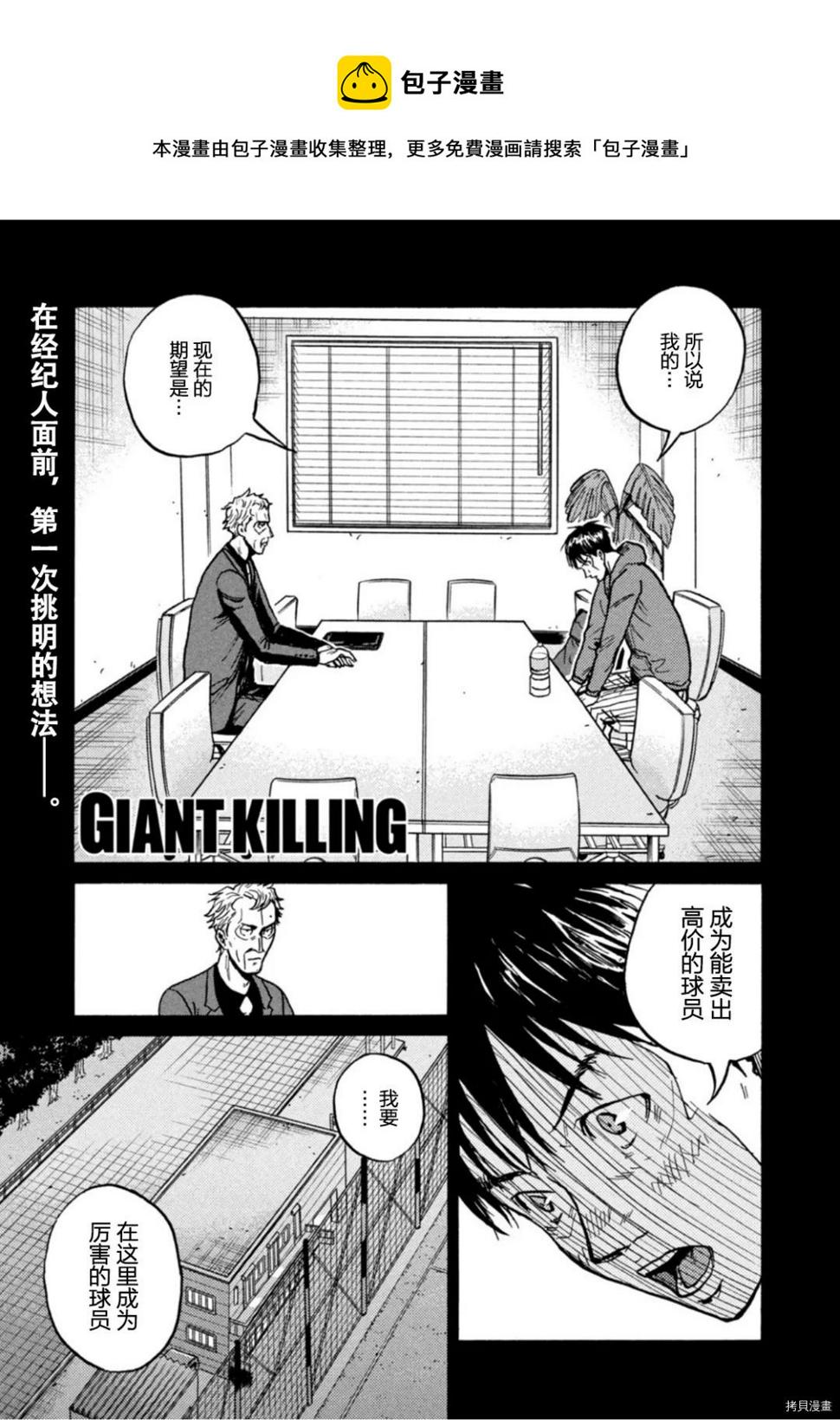 逆转监督韩漫全集-第598话无删减无遮挡章节图片 