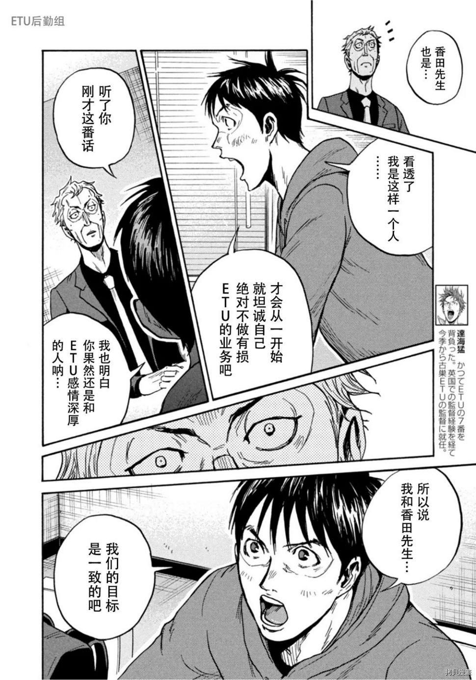 逆转监督韩漫全集-第598话无删减无遮挡章节图片 