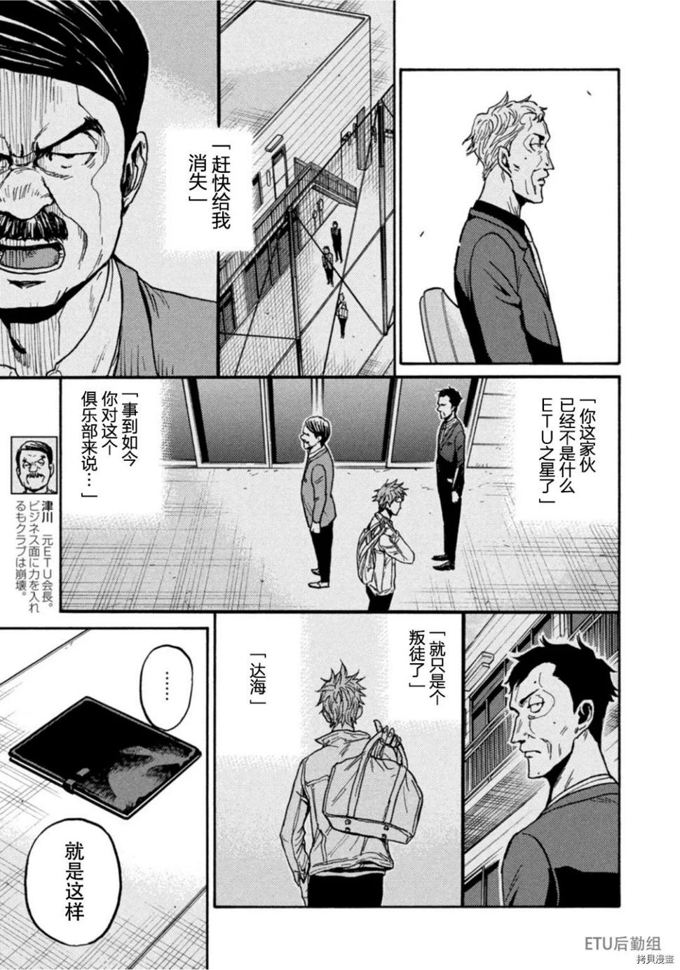 逆转监督韩漫全集-第598话无删减无遮挡章节图片 