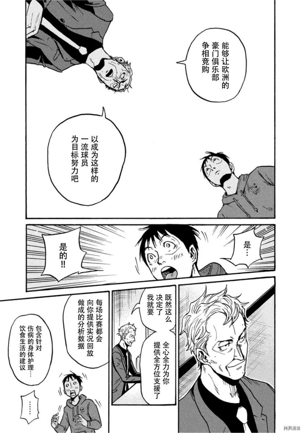 逆转监督韩漫全集-第598话无删减无遮挡章节图片 