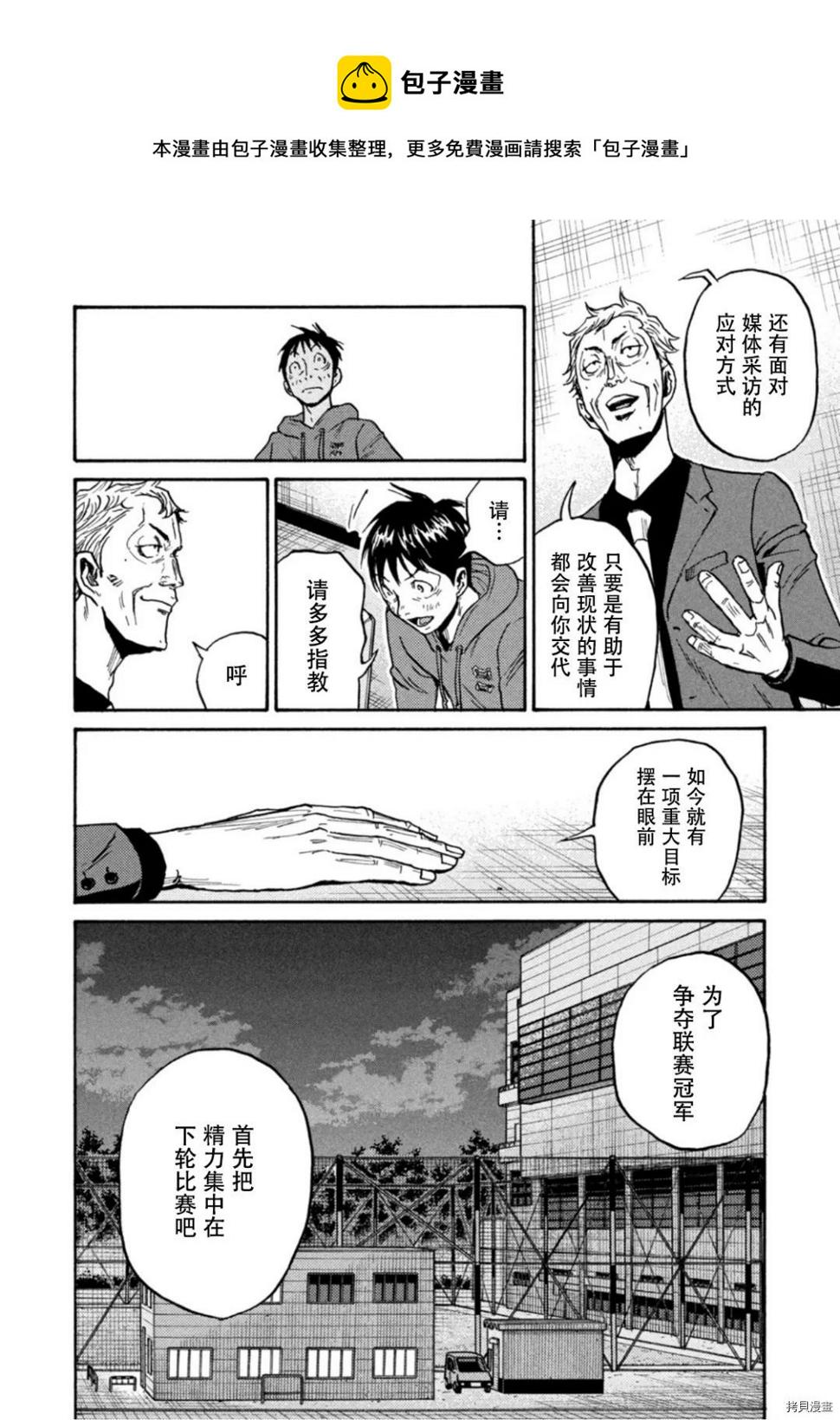 逆转监督韩漫全集-第598话无删减无遮挡章节图片 