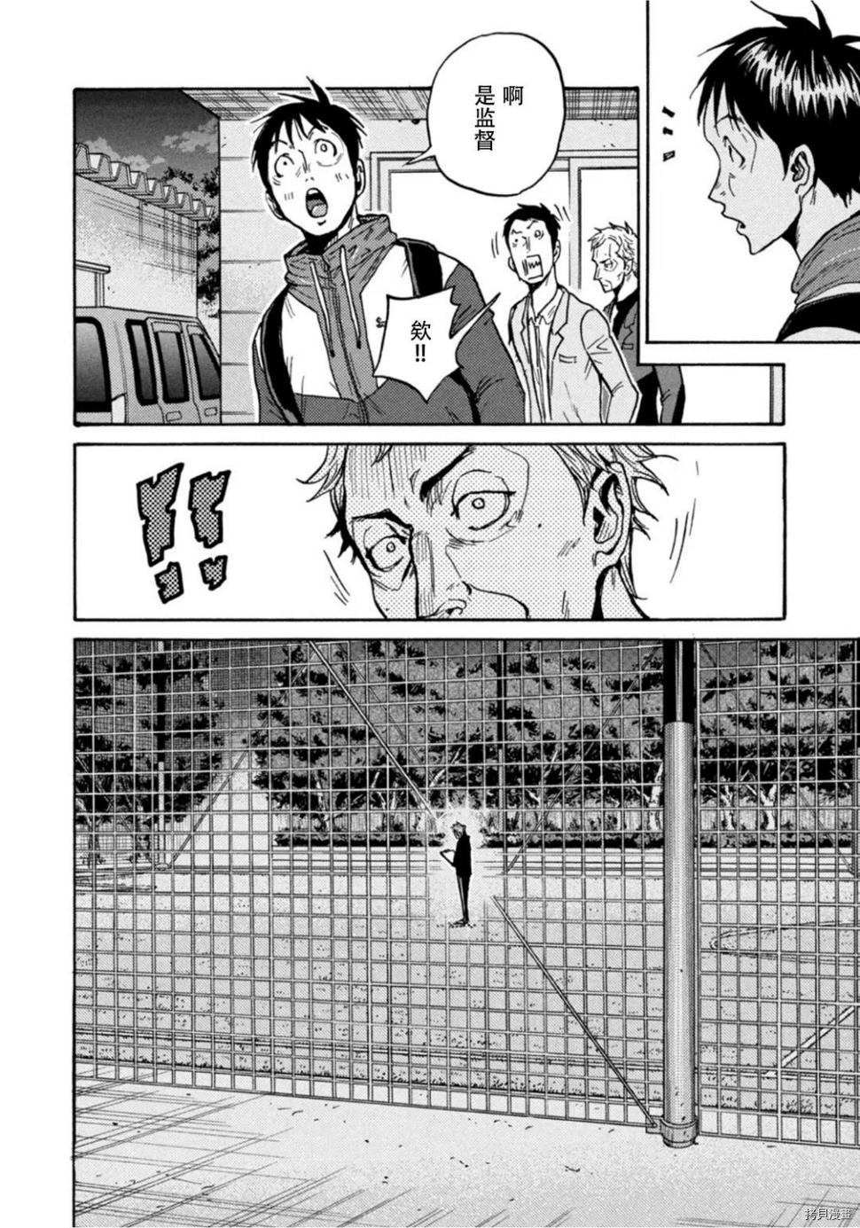 逆转监督韩漫全集-第598话无删减无遮挡章节图片 