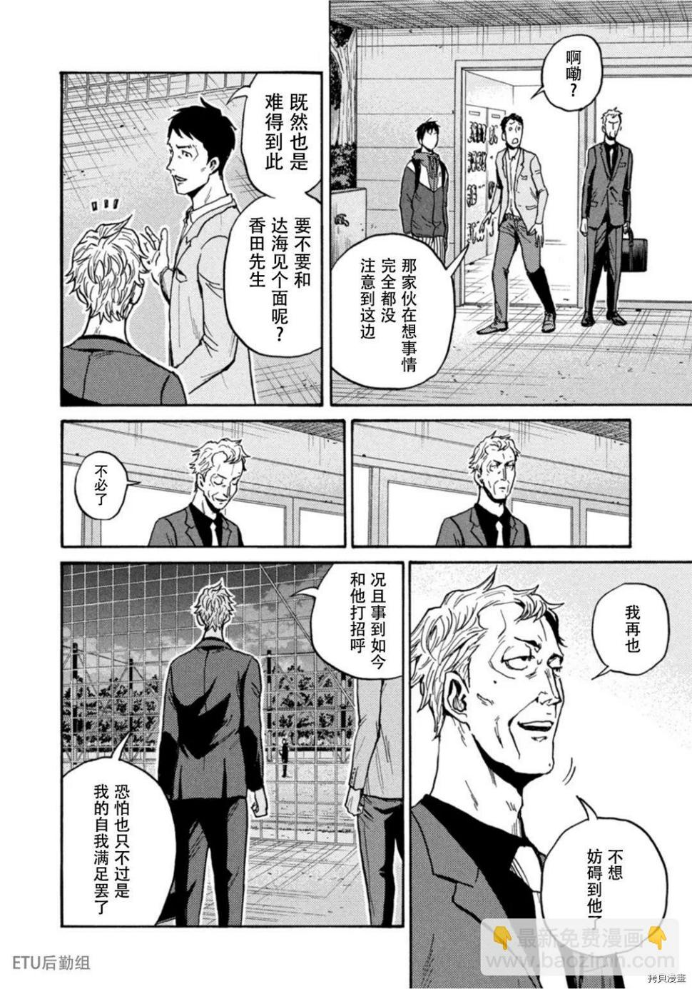 逆转监督韩漫全集-第598话无删减无遮挡章节图片 