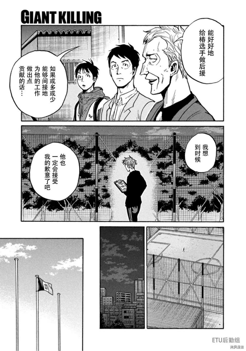 逆转监督韩漫全集-第598话无删减无遮挡章节图片 