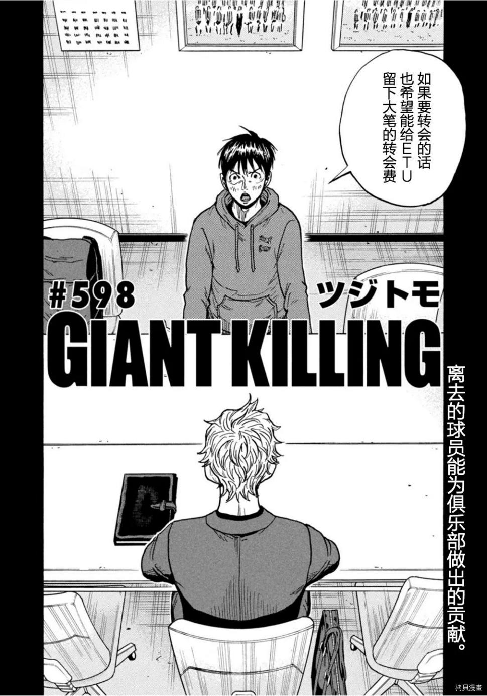 逆转监督韩漫全集-第598话无删减无遮挡章节图片 