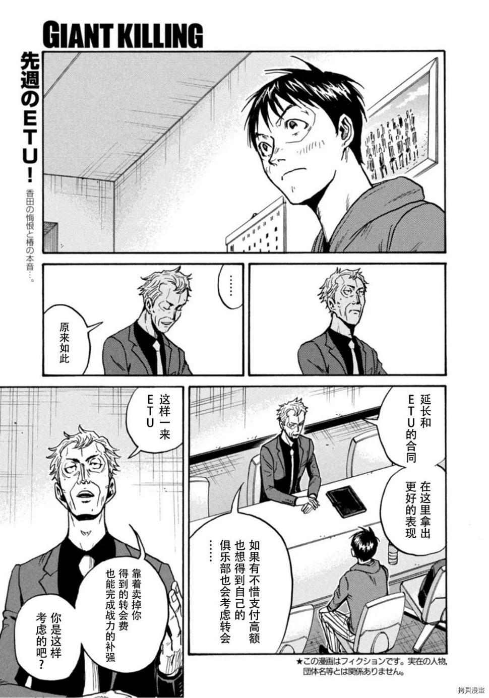 逆转监督韩漫全集-第598话无删减无遮挡章节图片 