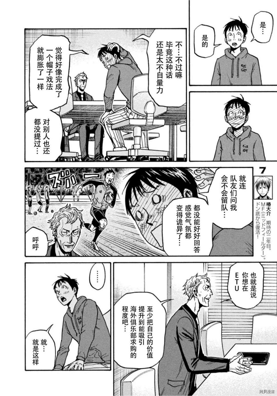 逆转监督韩漫全集-第598话无删减无遮挡章节图片 