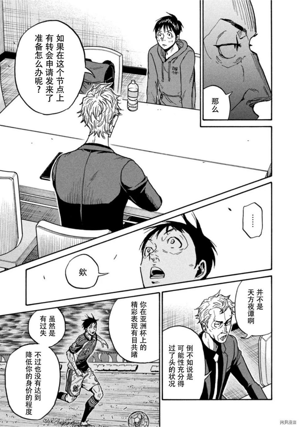 逆转监督韩漫全集-第598话无删减无遮挡章节图片 