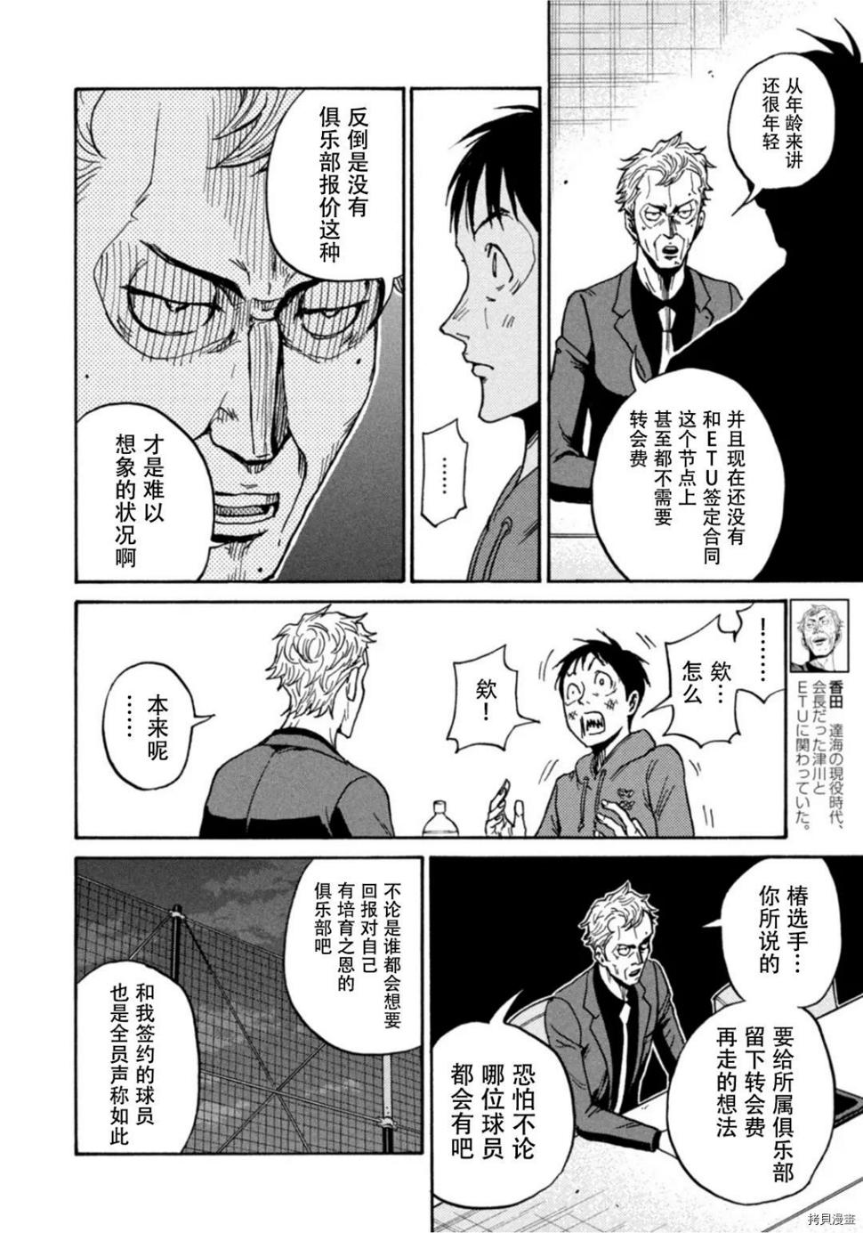 逆转监督韩漫全集-第598话无删减无遮挡章节图片 